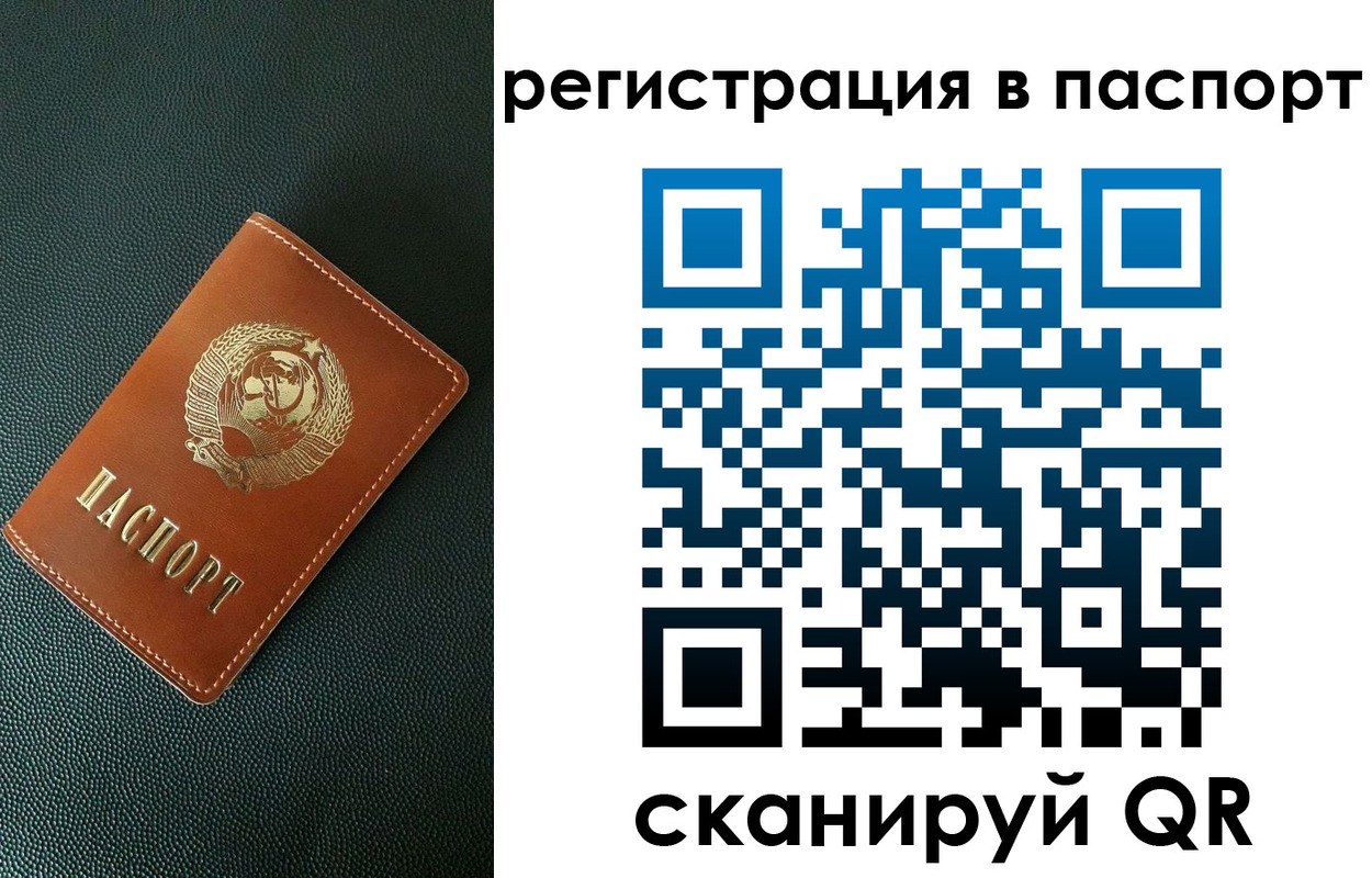 регистрация в Саках