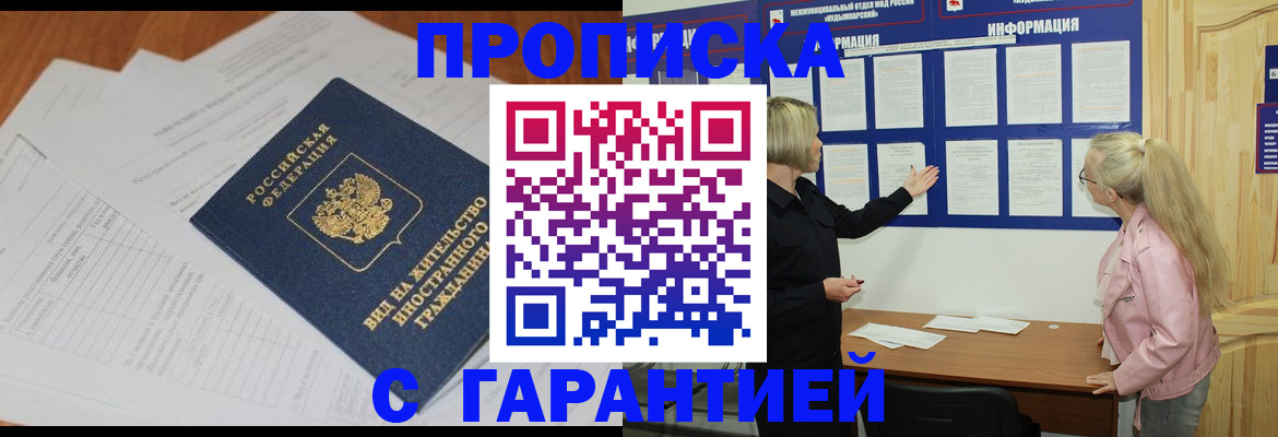 где прописаться в Саках