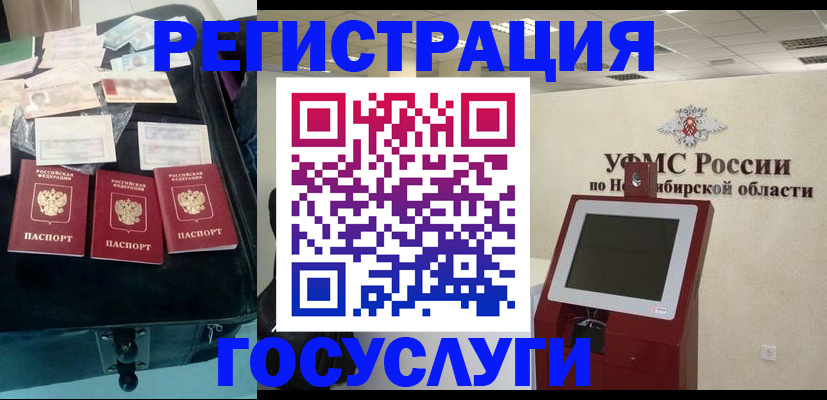 прописка регистрация в Саках
